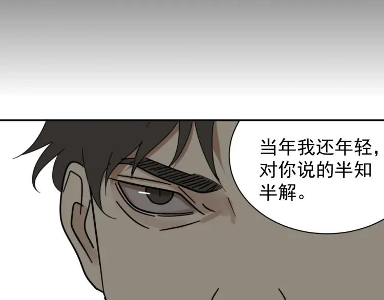第55话 燃烧的真相1186