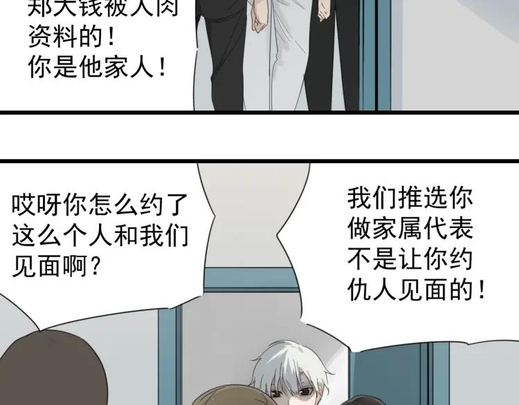 第53话 燃烧的真相942