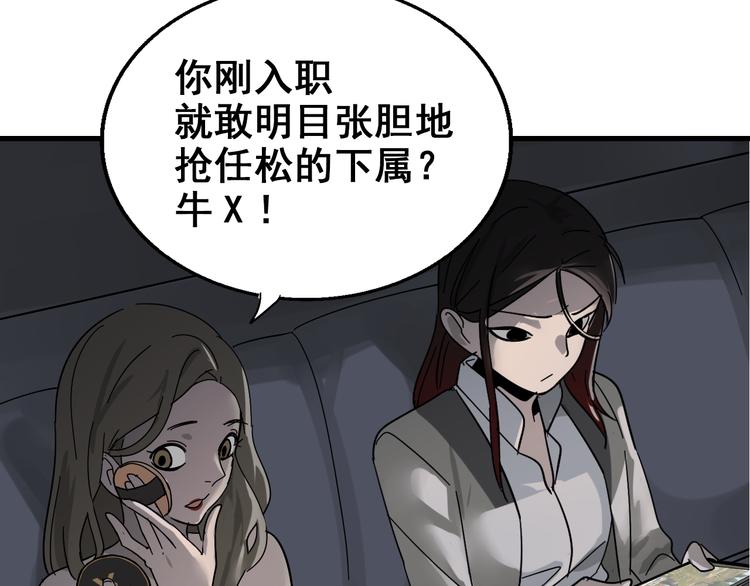 第8话 恐怖的爱2：温柔的利爪77