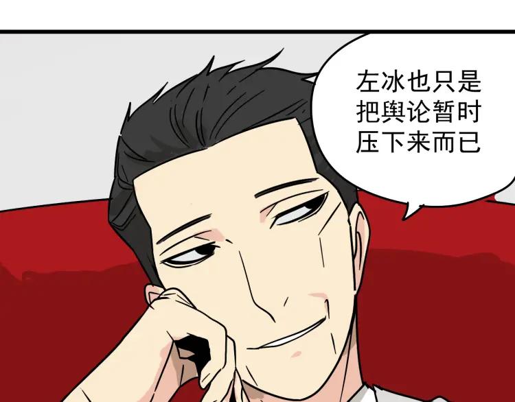 第13话 恐怖的爱7：螳螂捕蝉107
