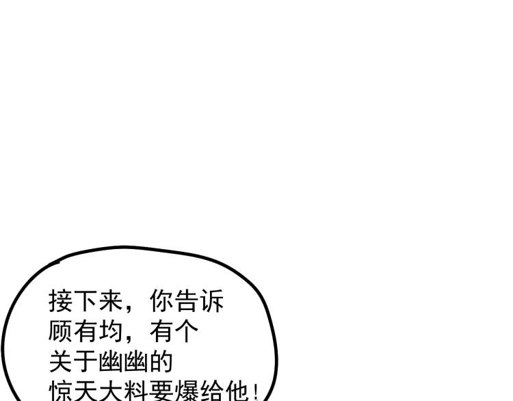 第14话 恐怖的爱8：自毁直播8