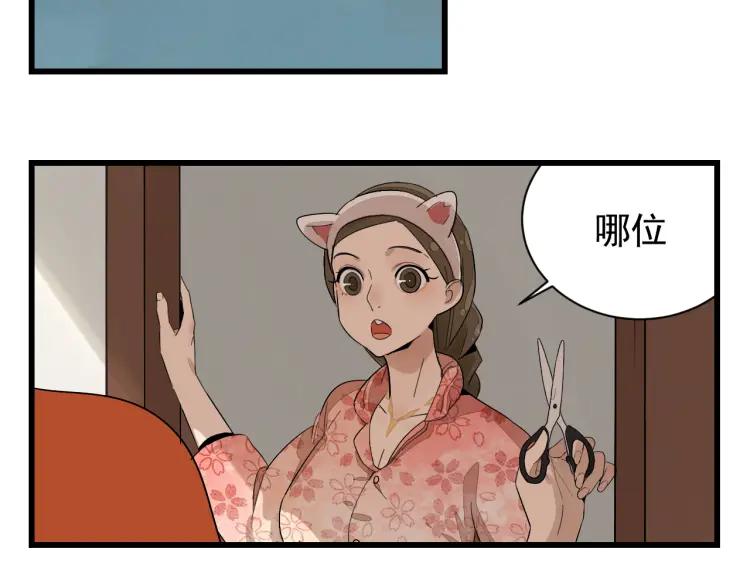 第26话 人命的价值97