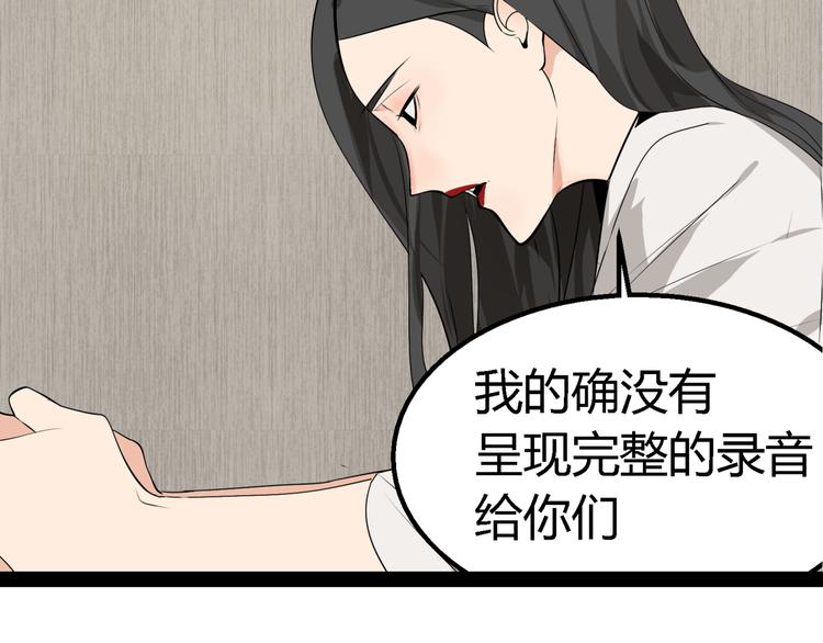 第2话 真假夫妻2：宁静暗涌79
