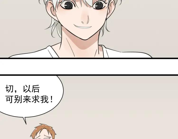 第46话 燃烧的真相272