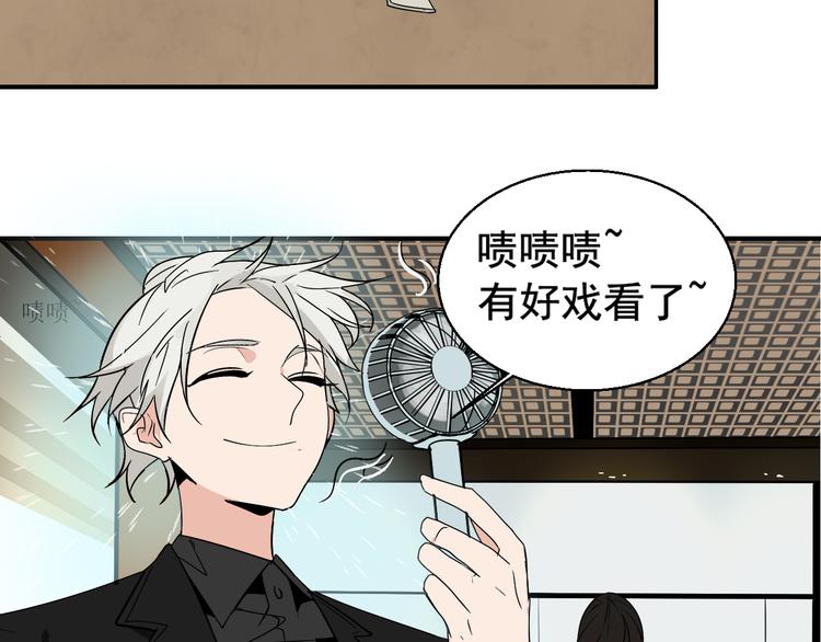 第3话 真假夫妻3：沉默的喧嚣78