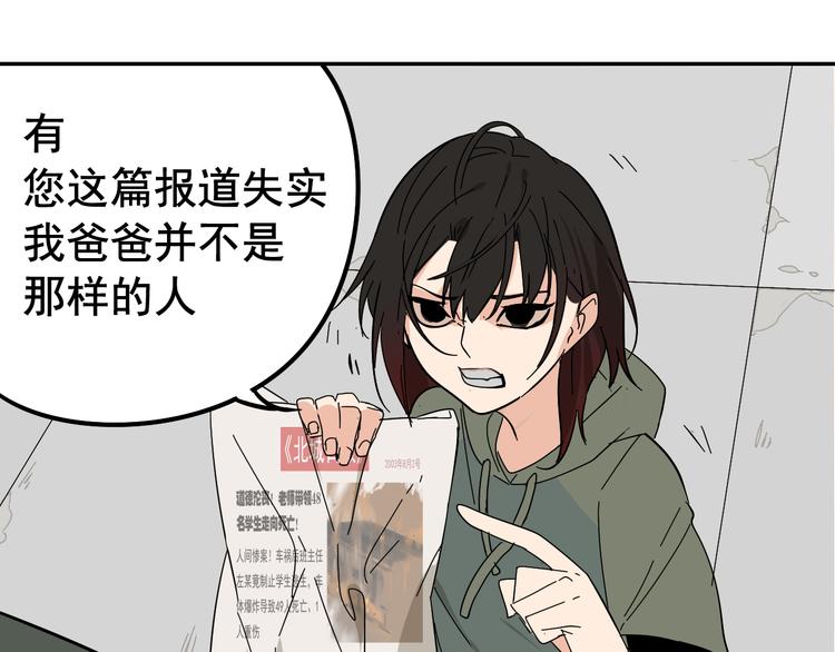 第7话 恐怖的爱1：苦涩的仇恨58