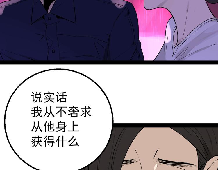 第2话 真假夫妻2：宁静暗涌17