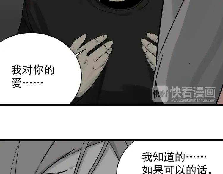 第17话 恐怖的爱1164