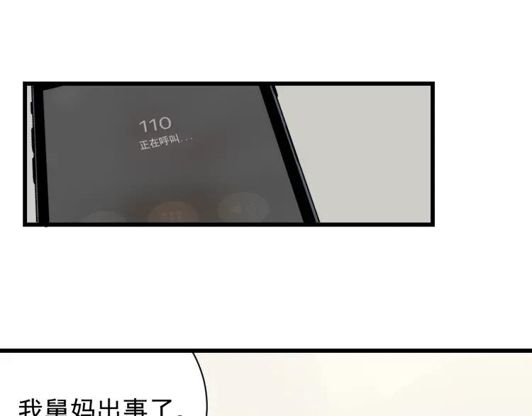 第49话 燃烧的真相592