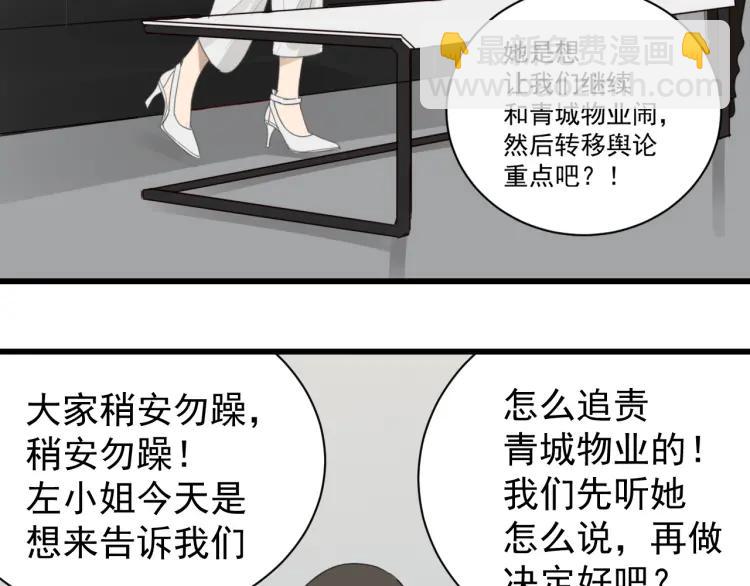 第53话 燃烧的真相949