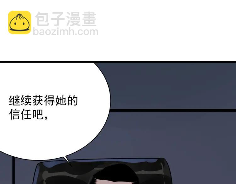 第45话 燃烧的真相13