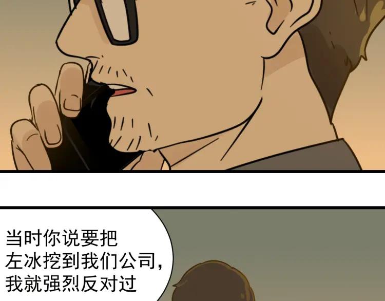 第45话 燃烧的真相11