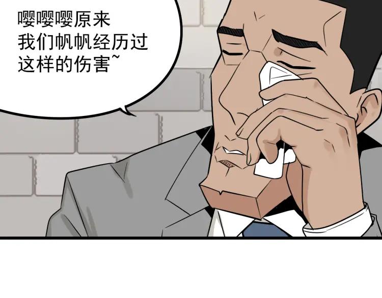 第19话 人命的价值252