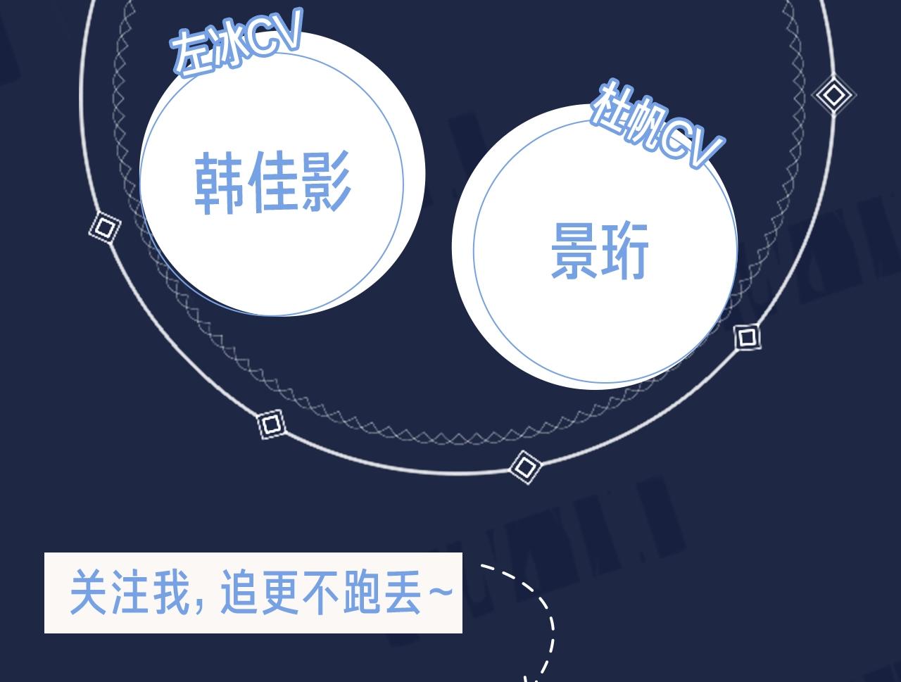 《狼的谎言》视频漫剧上线！3