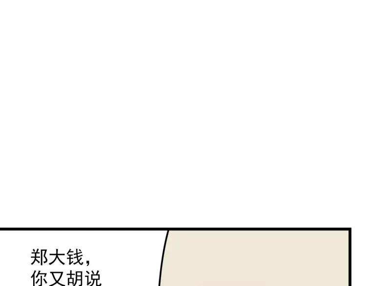 第33话 人命的价值1662