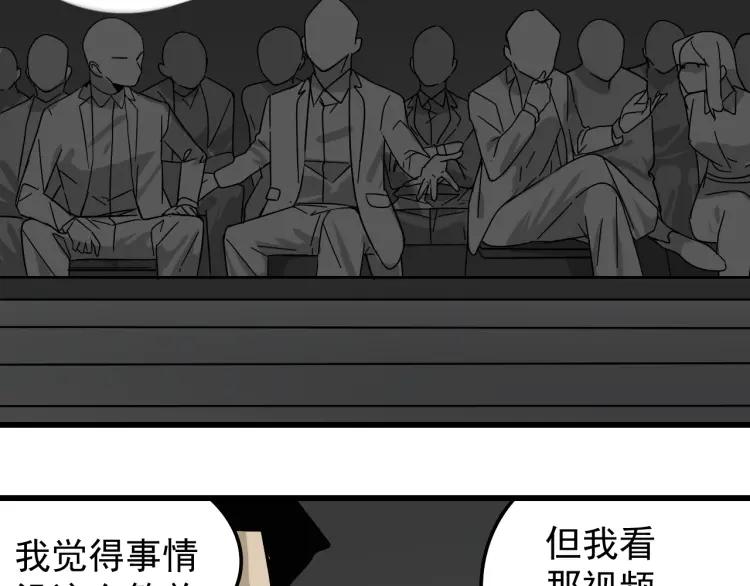 第13话 恐怖的爱7：螳螂捕蝉99