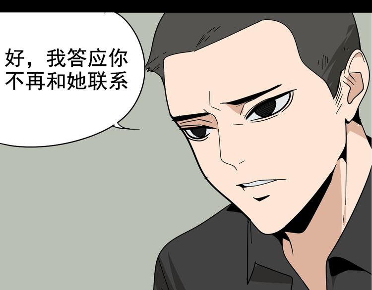 第5话 真假夫妻5：重来75