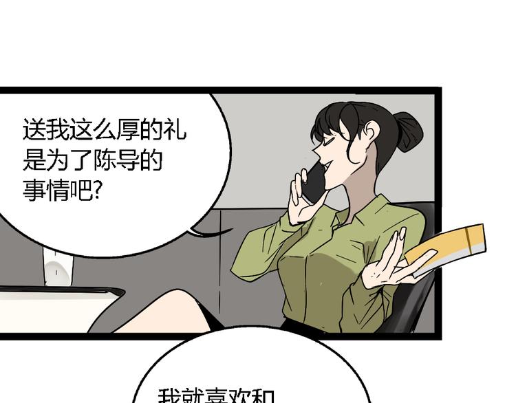 第1话 真假夫妻1：妩媚战争110