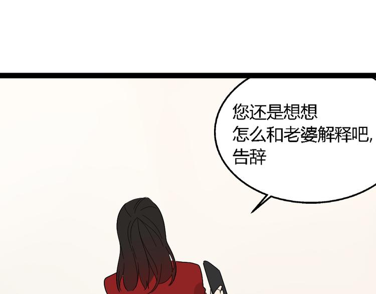 第1话 真假夫妻1：妩媚战争237