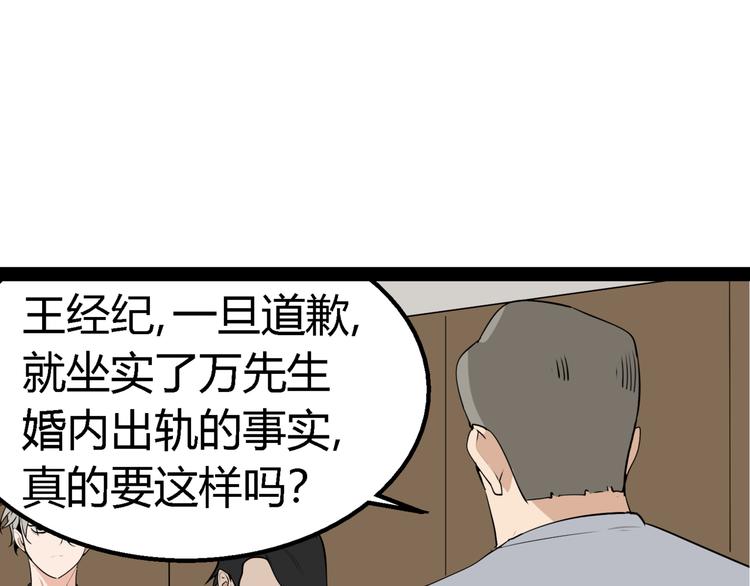 第2话 真假夫妻2：宁静暗涌166