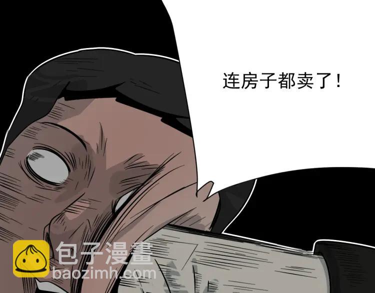 第16话 恐怖的爱10狼入虎穴95