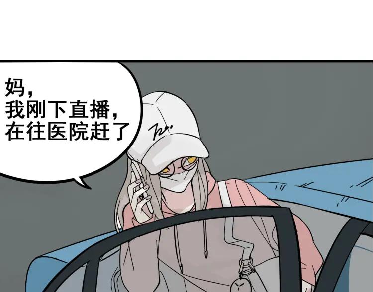 第10话 恐怖的爱4：挑拨离间130