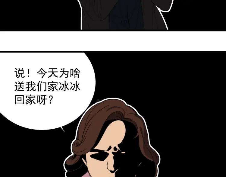 第46话 燃烧的真相250