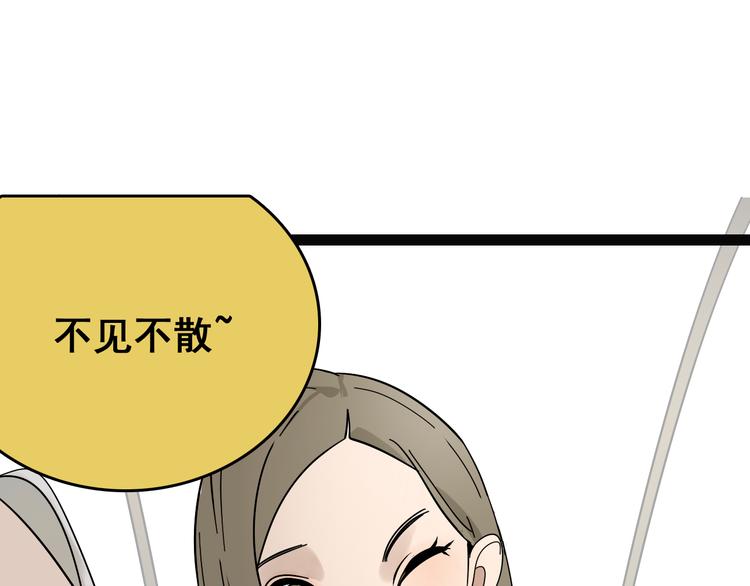 第9话 恐怖的爱3：暗箭18