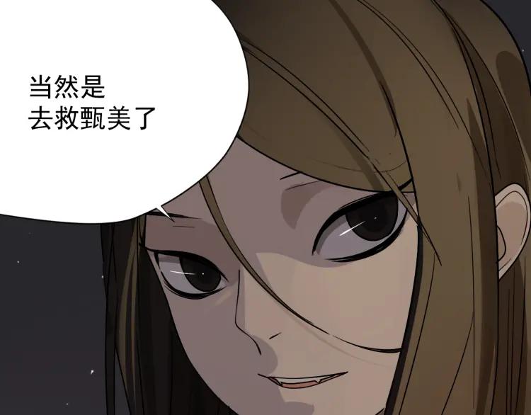 第16话 恐怖的爱10狼入虎穴55