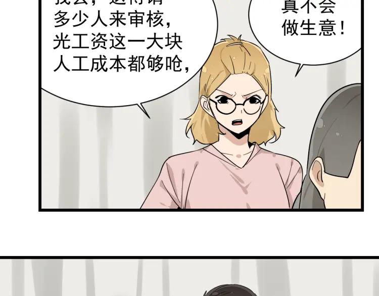 第26话 人命的价值946