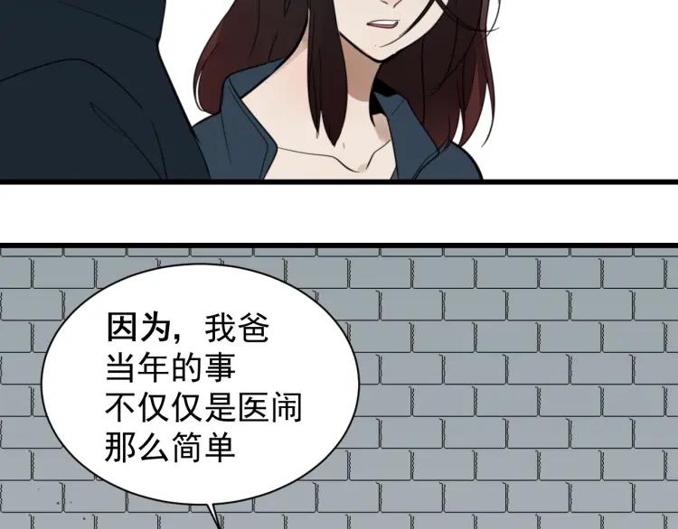 第43话 弱者为王10132