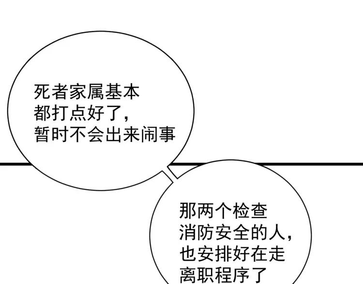 第51话 燃烧的真相721