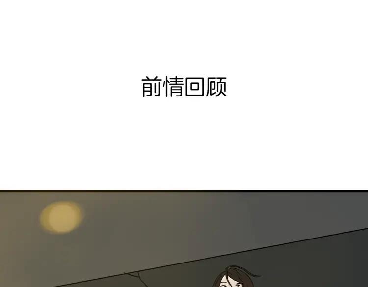 第17话 恐怖的爱112
