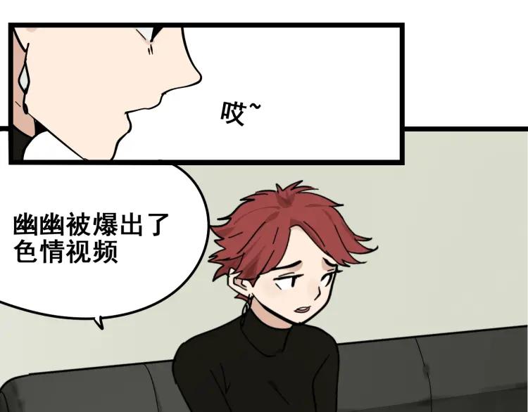 第11话 恐怖的爱5：暴风来临45