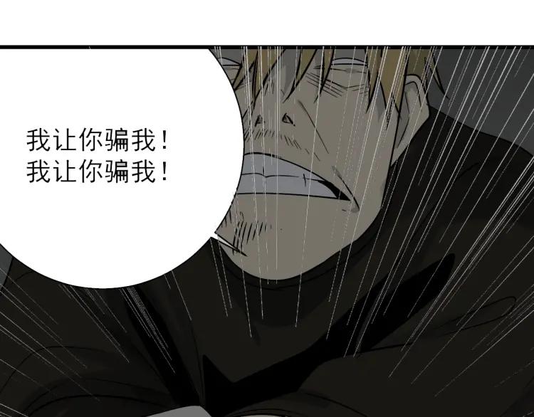 第17话 恐怖的爱1173