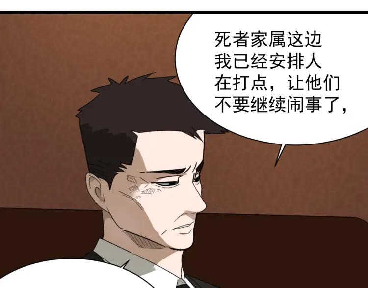 第48话 燃烧的真相486
