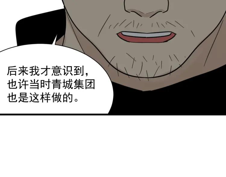 第55话 燃烧的真相1187