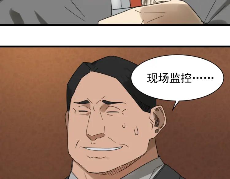 第48话 燃烧的真相482