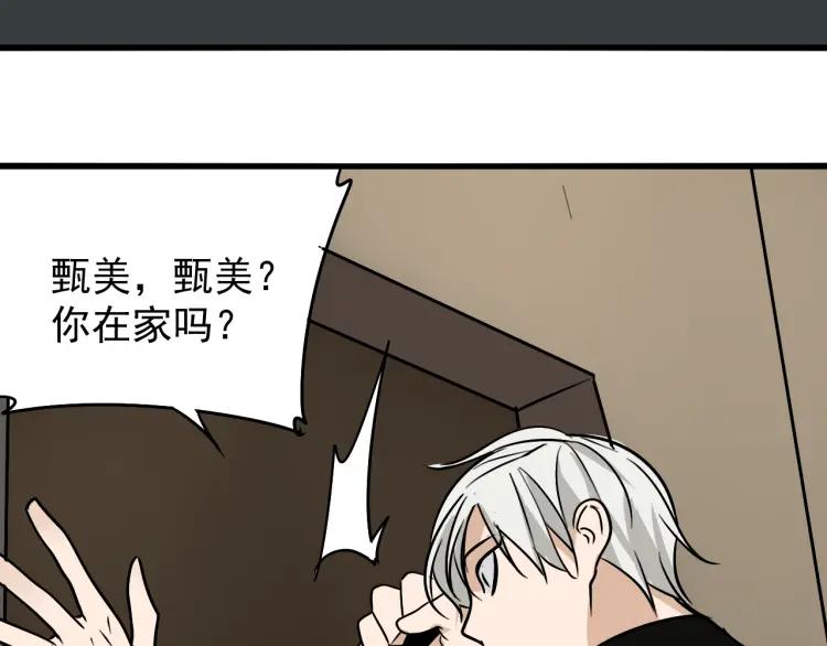 第16话 恐怖的爱10狼入虎穴6