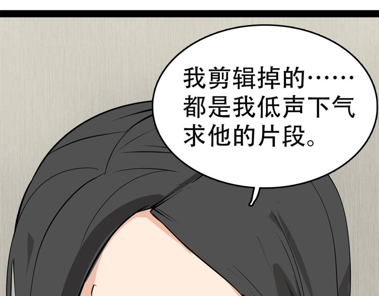 第3话 真假夫妻3：沉默的喧嚣3