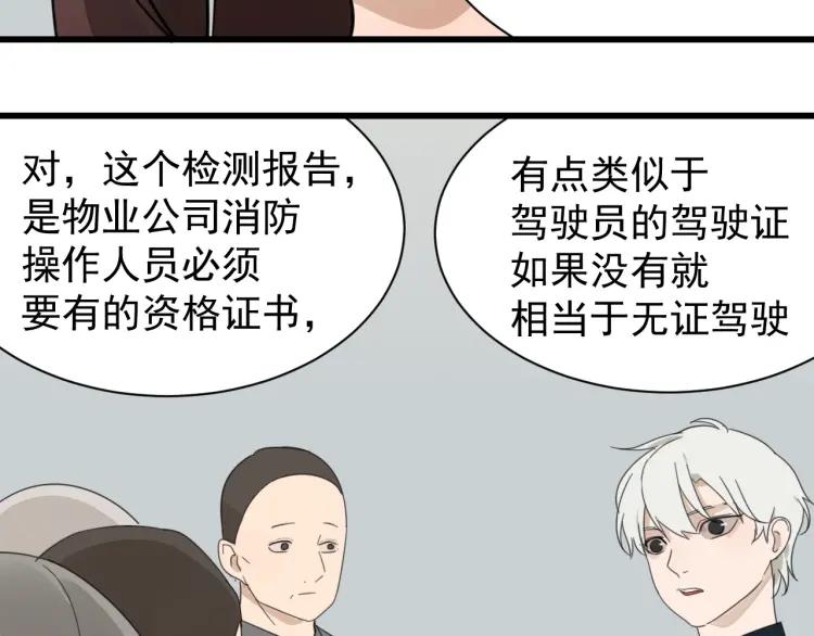 第53话 燃烧的真相959
