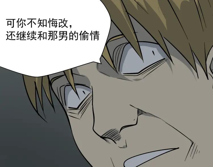 第15话 恐怖的爱9:始作俑者58