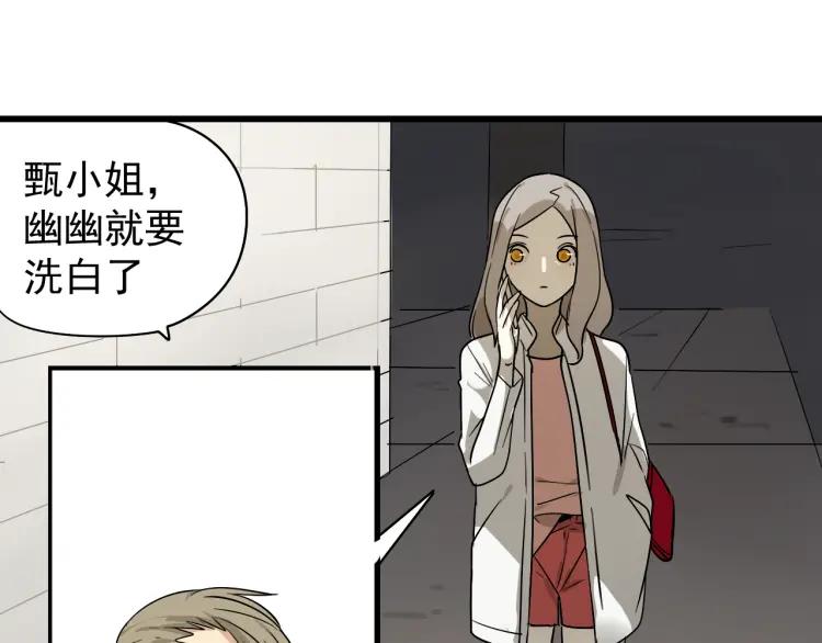 第15话 恐怖的爱9:始作俑者13