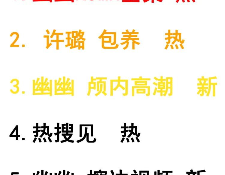 第10话 恐怖的爱4：挑拨离间7