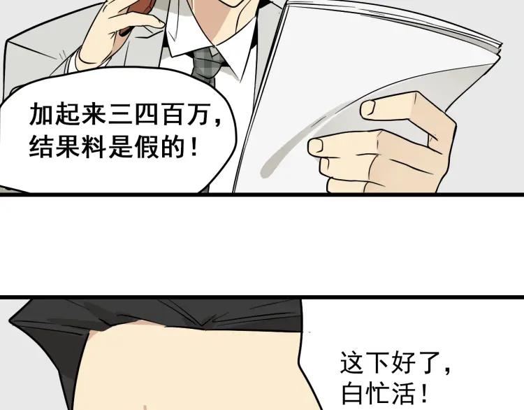 第14话 恐怖的爱8：自毁直播55