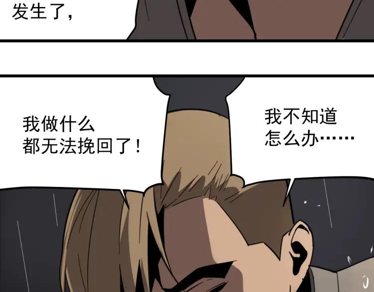 第46话 燃烧的真相226