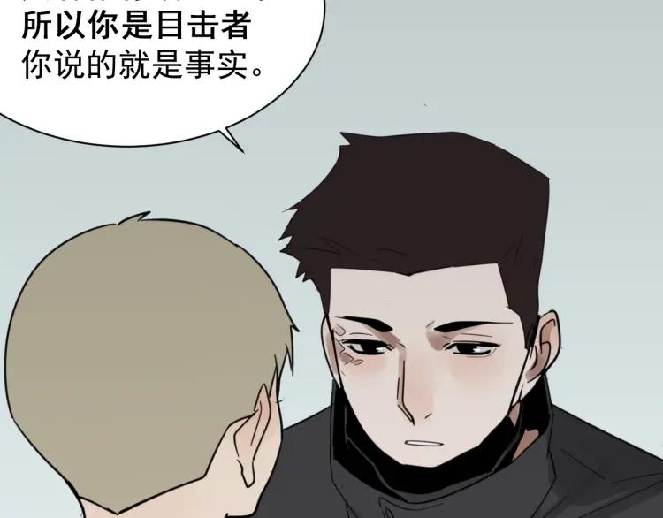 第43话 弱者为王10113