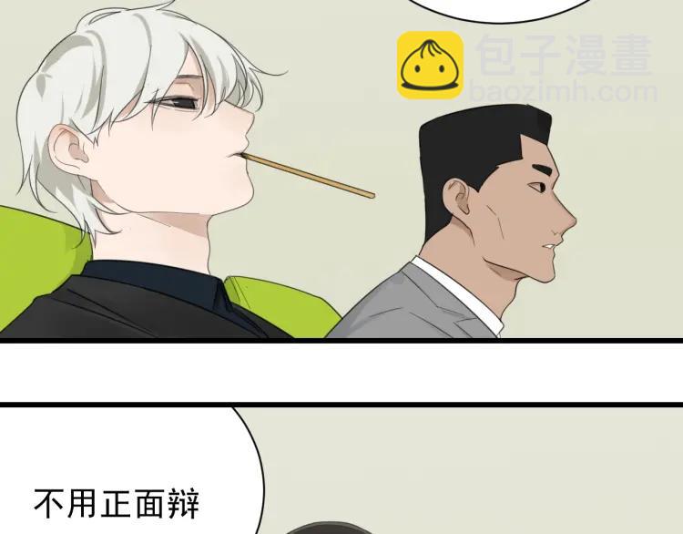 第53话 燃烧的真相931