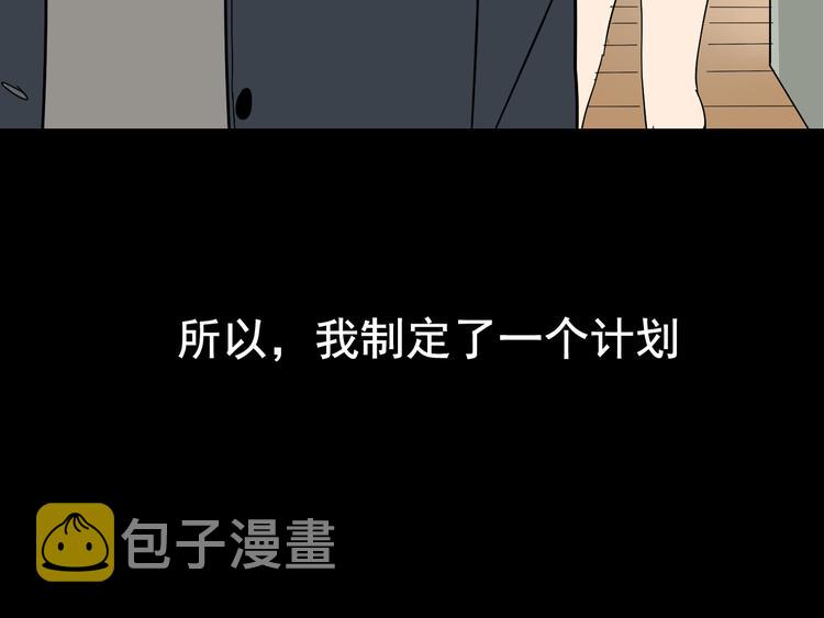 第5话 真假夫妻5：重来91