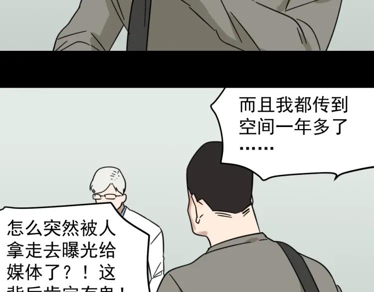 第44话 弱者为王1134